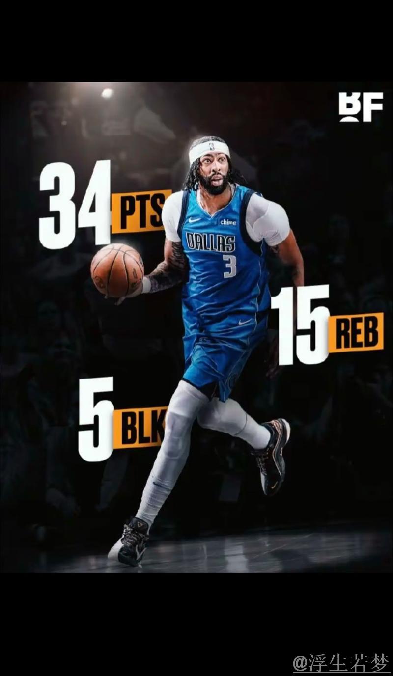 浓眉砍两双+漂移抛投险定胜局 独行侠主场险胜老鹰