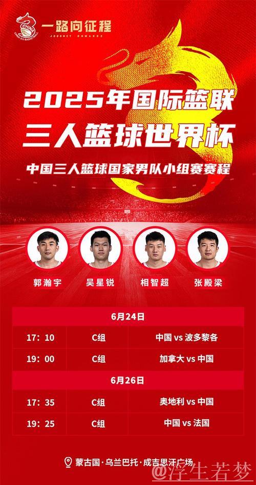 中国三人篮球男女队均以小组第一身份晋级亚洲杯 中国三人篮球男女队均以小组第一身份晋级亚洲杯