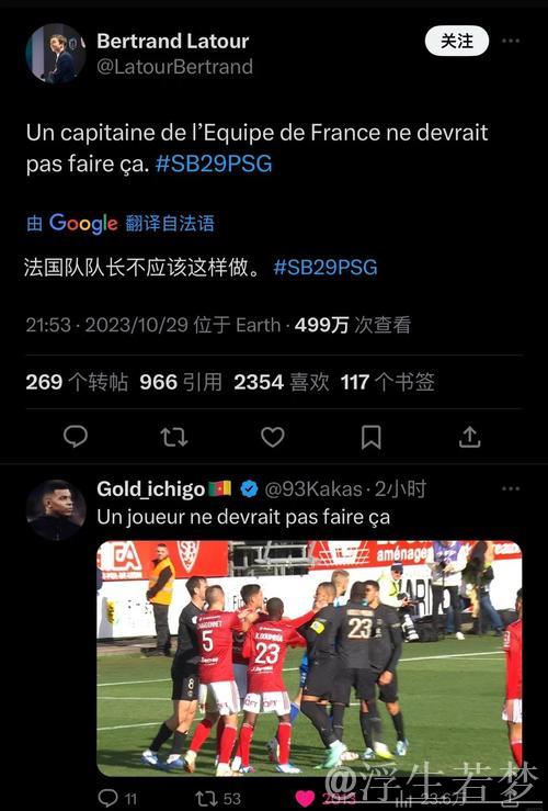 土耳其球迷涌入姆巴佩社媒：警告勿碰居勒尔，嘲讽其与金球奖无缘