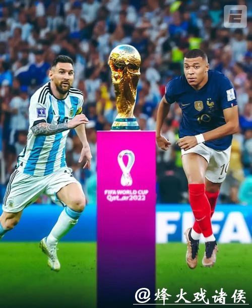 全面解析世界杯比赛走势与预测