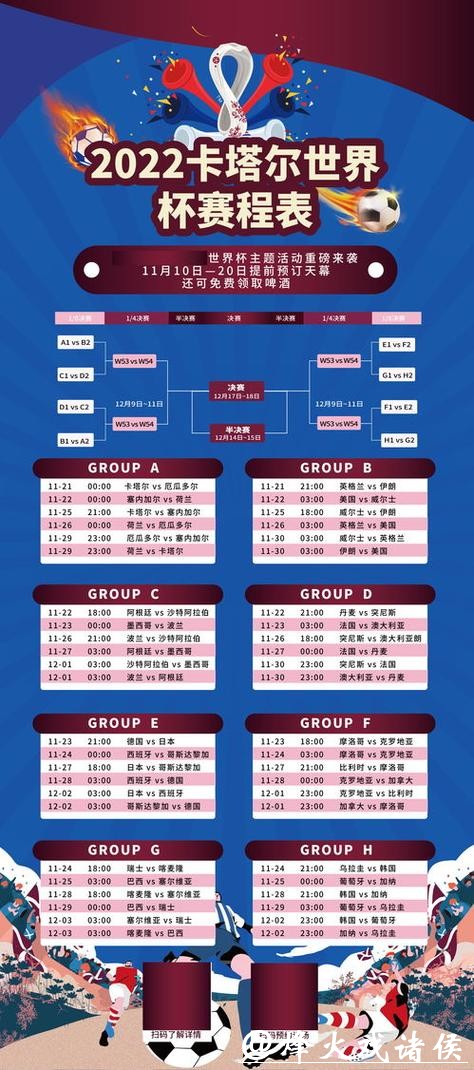 了解世界杯竞猜平台，畅享足球盛宴