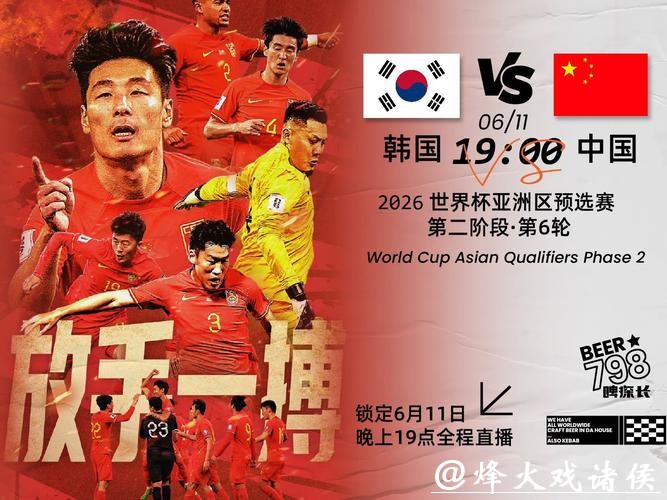 免费在线观看亚洲世界杯预选赛精彩直播