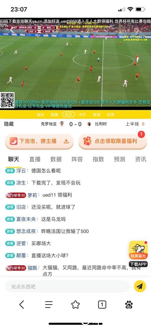 探索世界杯下注金额：全球博彩趋势与分析